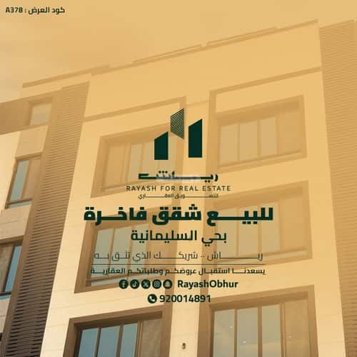 10 bedroom apartment in Al Sulaimaniyyah 13