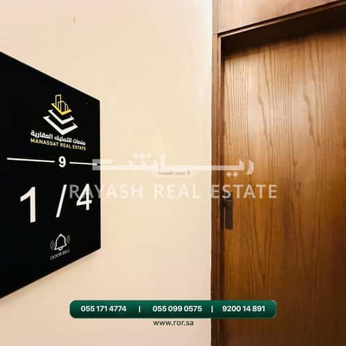 شقة 3 غرف في المنار 9