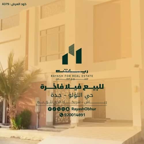 6 bedroom villa in Al Lulu 5