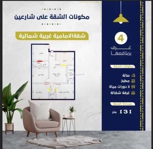 4 bedroom apartment in Al Rawdah 3