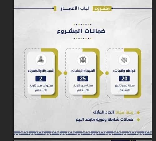 شقة 4 غرف في الروضة 4