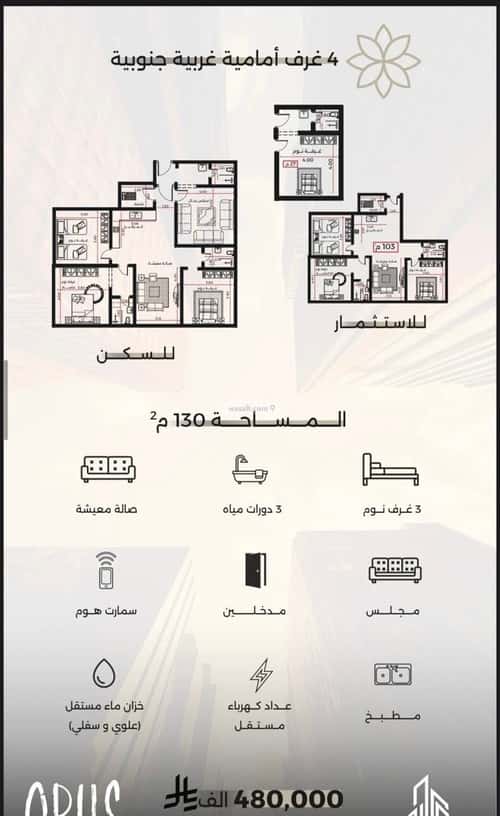 3 bedroom apartment in Al Safaa 3