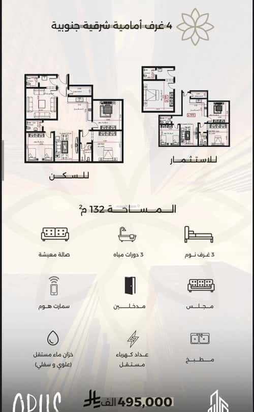 3 bedroom apartment in Al Safaa 2