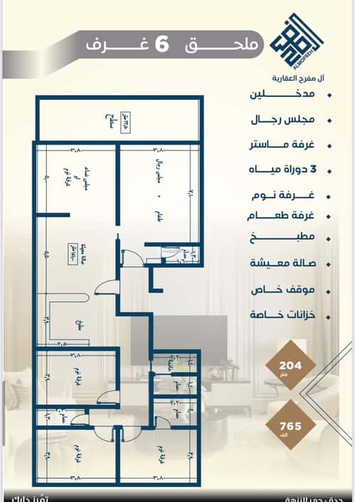 5 bedroom apartment in Al Nuzhah 2