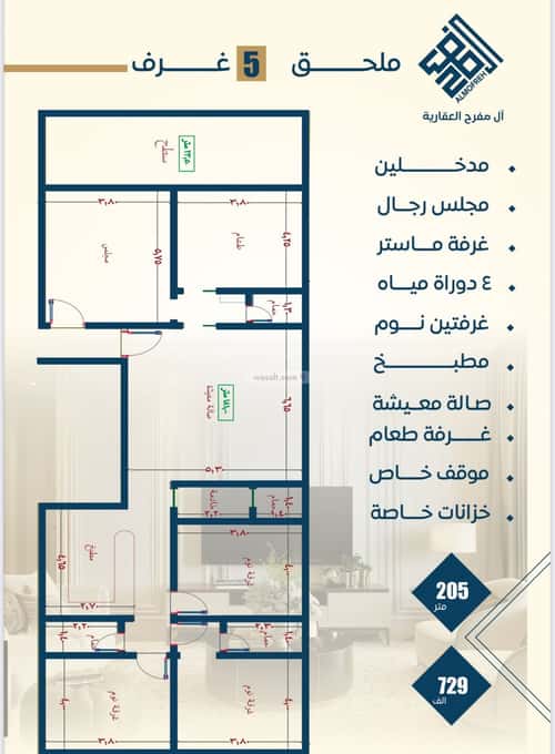 شقة 5 غرف في النزهة 5