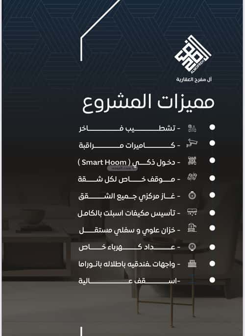 شقة 5 غرف في النزهة 7