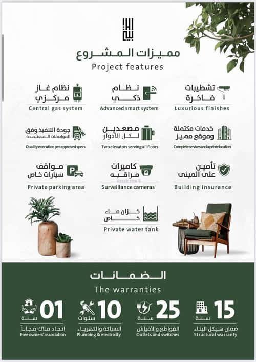شقة 5 غرف في الربوة 5