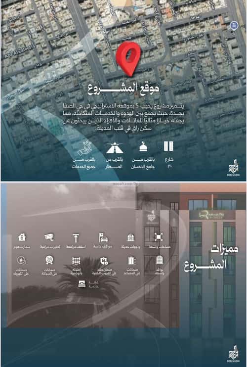 6 bedroom apartment in Al Nuzhah 2