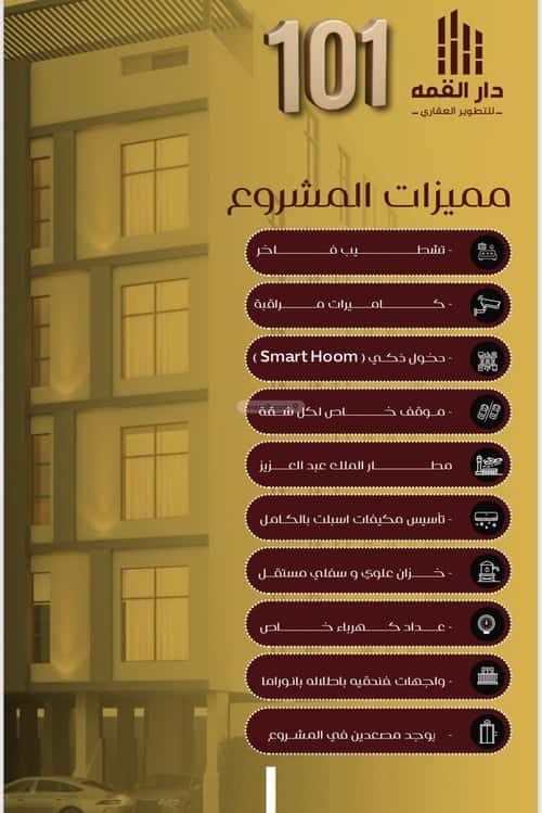 6 bedroom apartment in Al Faisaliyyah 1