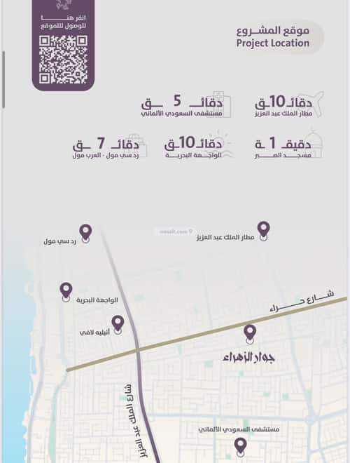 3 bedroom apartment in Al Zahra 2