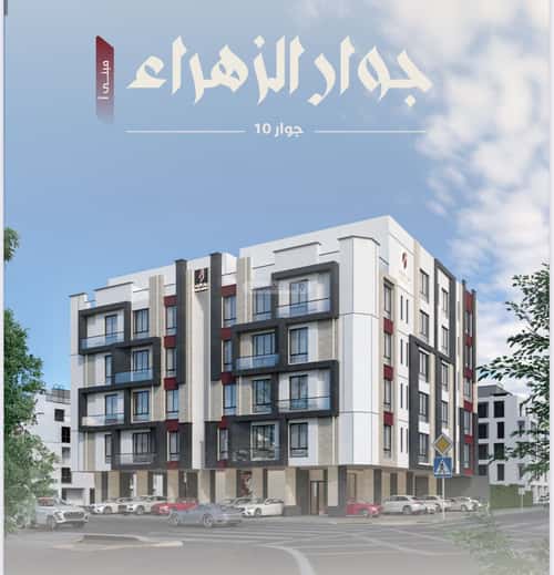 3 bedroom apartment in Al Zahra 4