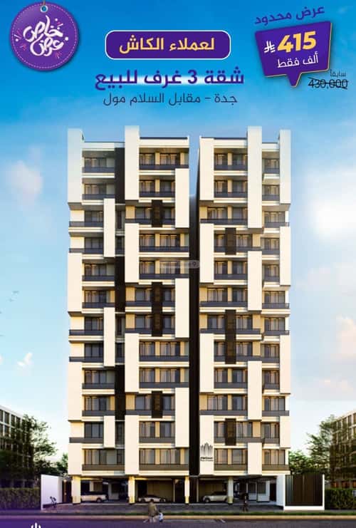 2 bedroom apartment in Al Fayha 1