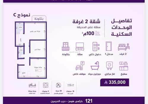 2 bedroom apartment in Al Fayha 3