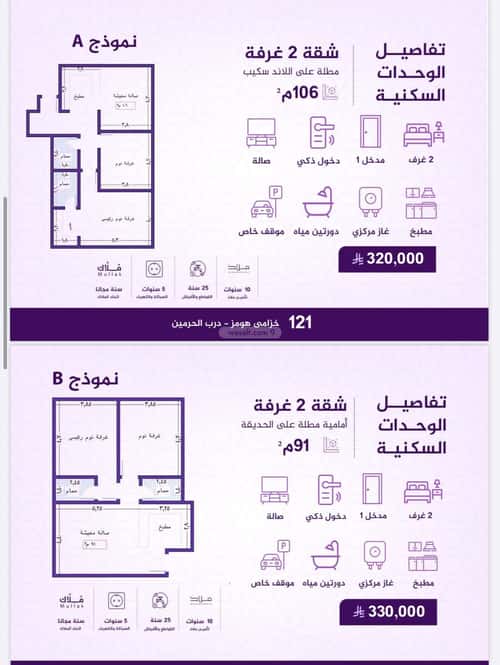 2 bedroom apartment in Al Fayha 5