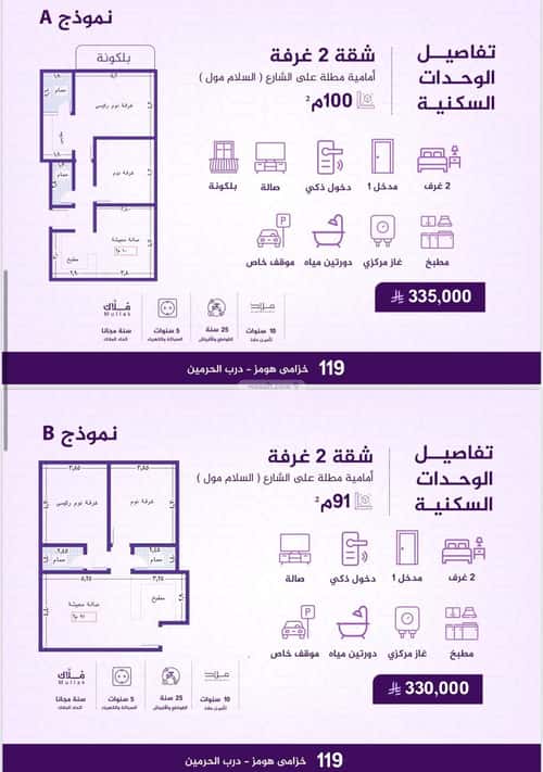 2 bedroom apartment in Al Fayha 4