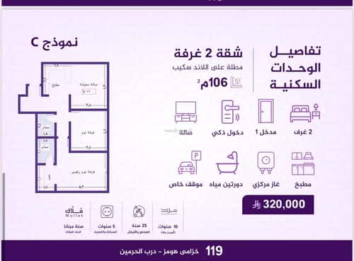2 bedroom apartment in Al Fayha 3