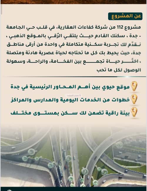 2 bedroom apartment in Al Thaghr 1