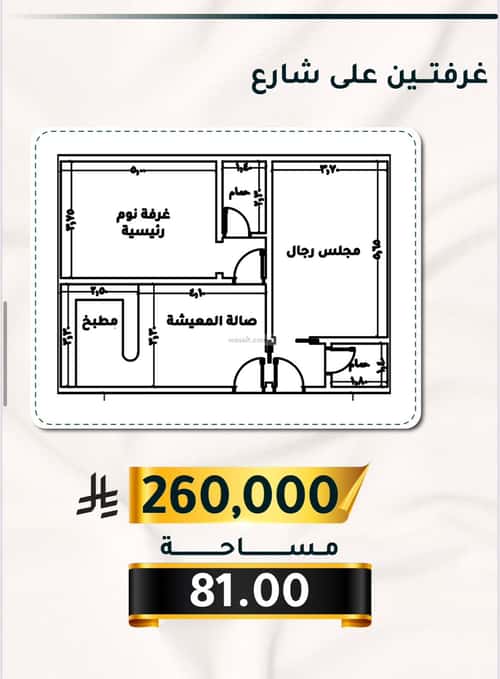 شقة 2 غرف في الثغر 5