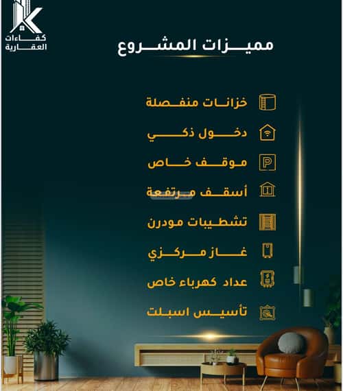 2 bedroom apartment in Al Thaghr 3