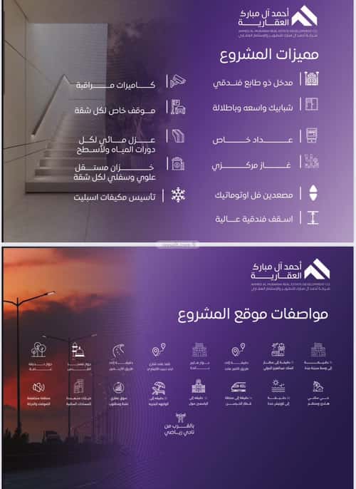 4 bedroom apartment in Al Marwa 1