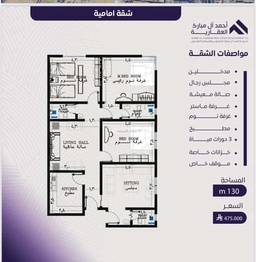 4 bedroom apartment in Al Marwa 4