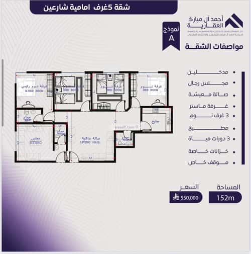 4 bedroom apartment in Al Marwa 9