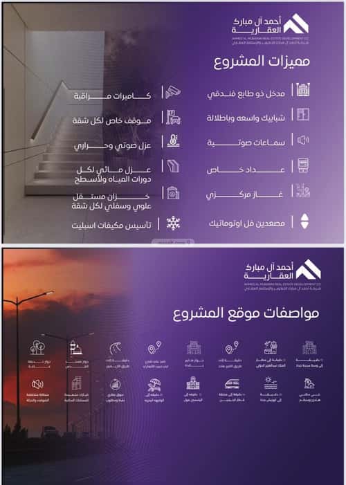 4 bedroom apartment in Al Marwa 3