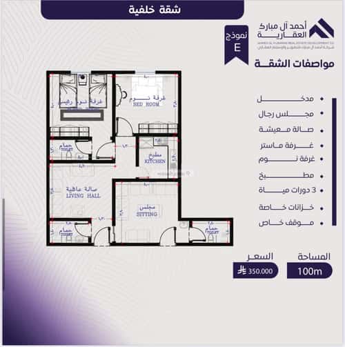 4 bedroom apartment in Al Marwa 10