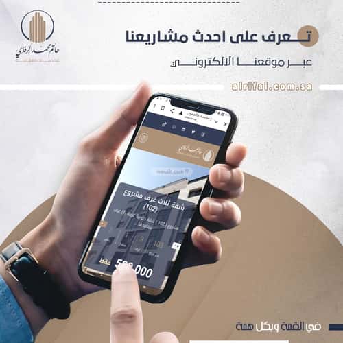 شقة 4 غرف في النعيم 6
