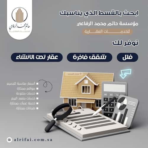 شقة 4 غرف في النعيم 4