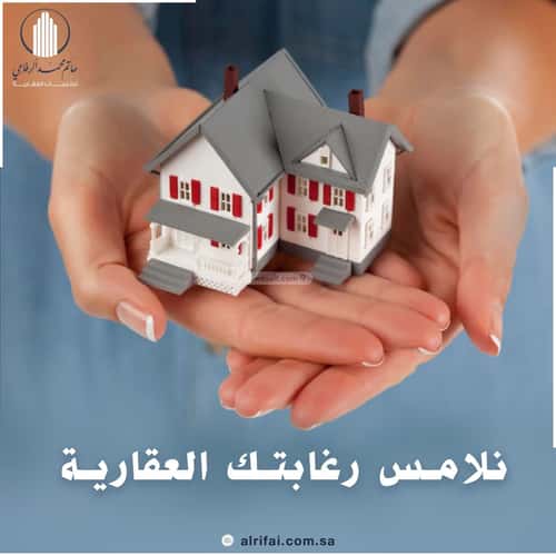 شقة 4 غرف في النعيم 5