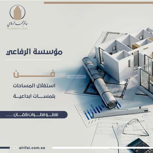 شقة 4 غرف في النعيم 7