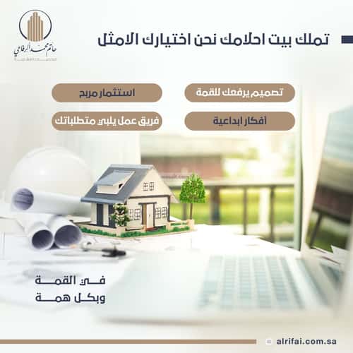 شقة 4 غرف في النعيم 13