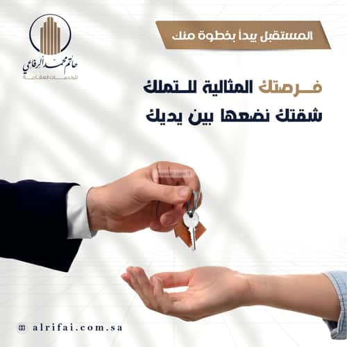 شقة 4 غرف في النعيم 15