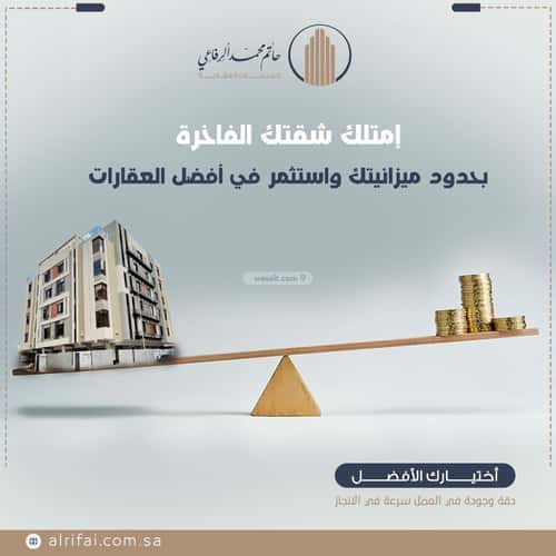 شقة 4 غرف في النعيم 7