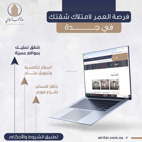 شقة 4 غرف في النعيم 10