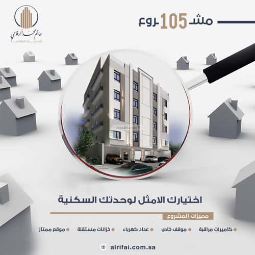 4 bedroom apartment in Al Naeem 5