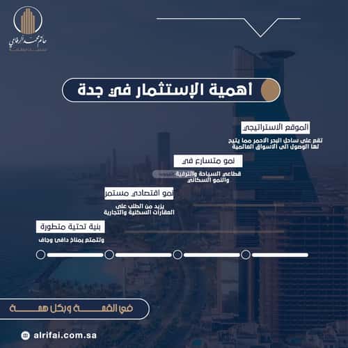 شقة 4 غرف في النعيم 15
