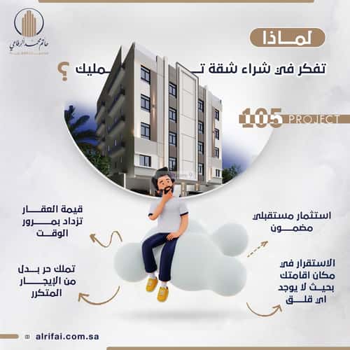 شقة 4 غرف في النعيم 12