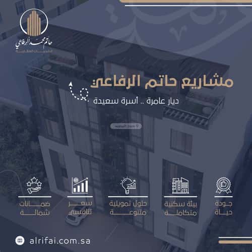شقة 4 غرف في النعيم 4