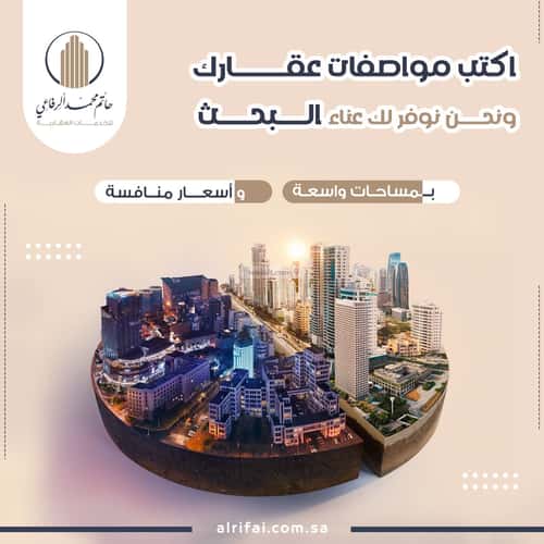 شقة 4 غرف في النعيم 6
