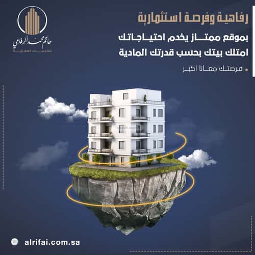 شقة 4 غرف في النعيم 9