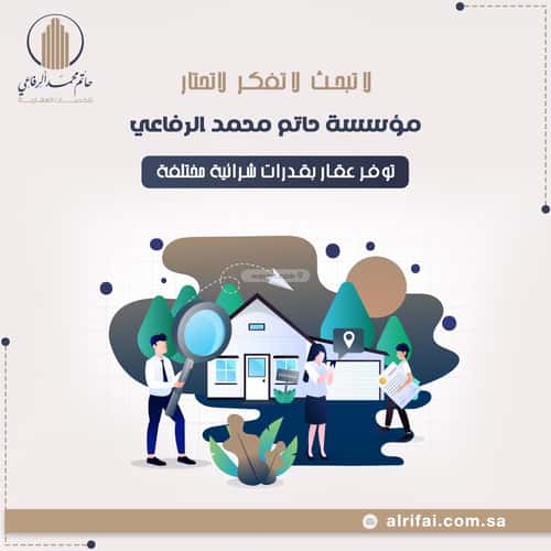 شقة 4 غرف في النعيم 2