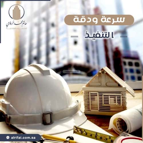 شقة 4 غرف في النعيم 15