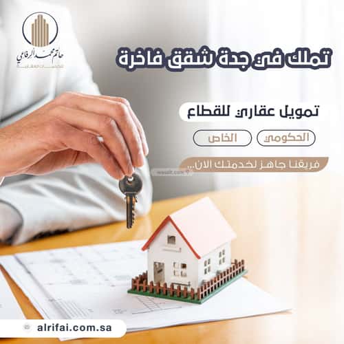 شقة 4 غرف في النعيم 11