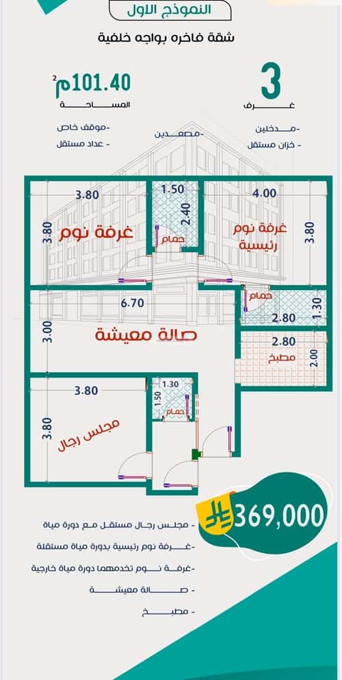 4 bedroom apartment in Al Rabwa 5