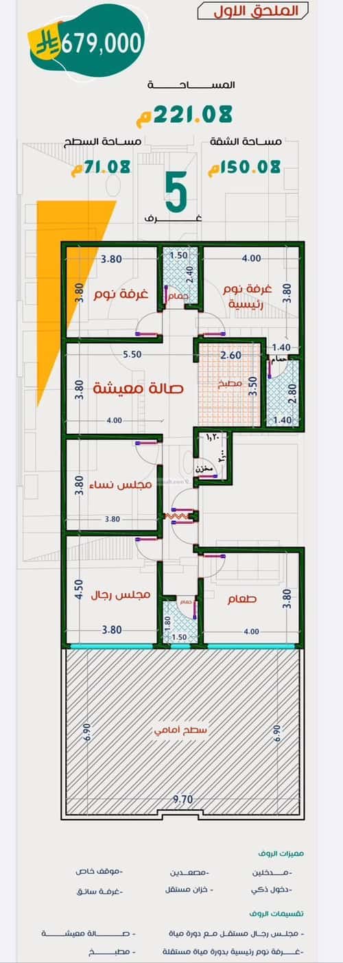 4 bedroom apartment in Al Rabwa 8