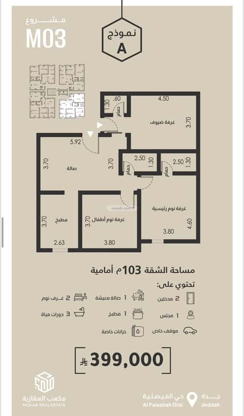 5 bedroom apartment in Al Faisaliyyah 6