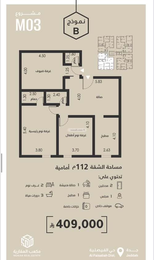 5 bedroom apartment in Al Faisaliyyah 2