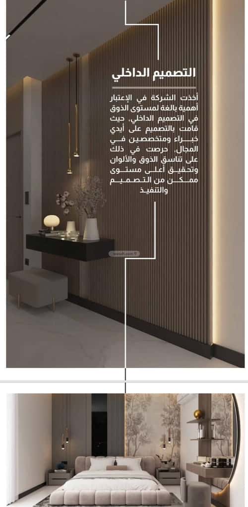 5 bedroom apartment in Al Faisaliyyah 3
